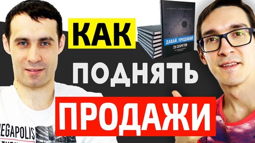 Как увеличить продажи в интернете ► Интернет магазин с нуля вместе с @ECOMHACKERS I ADVANTSHOP​