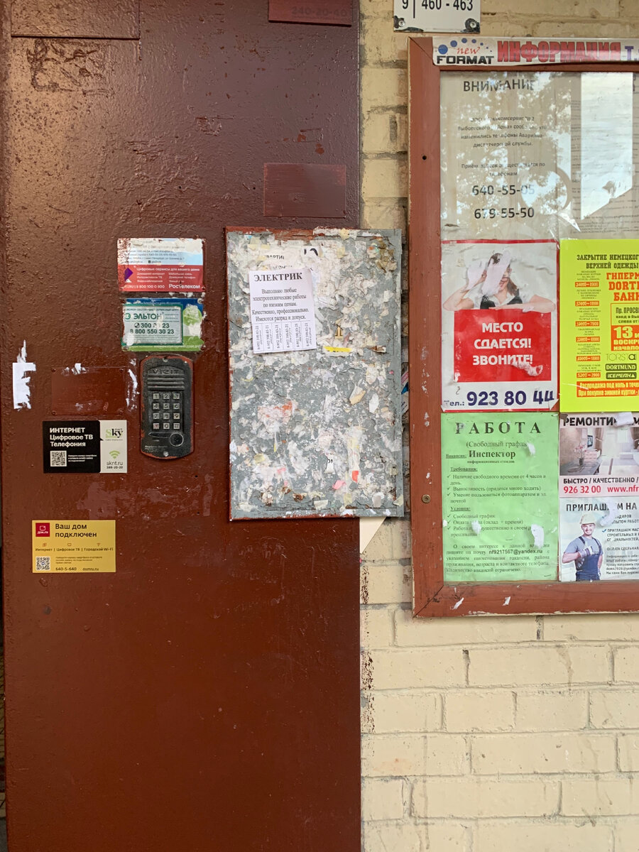 Грязные подъезды встречают нас каждый день. Фото автора статьи 