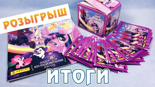 My Little Pony: Make Your Mark [Спешл] [На русском] — Video