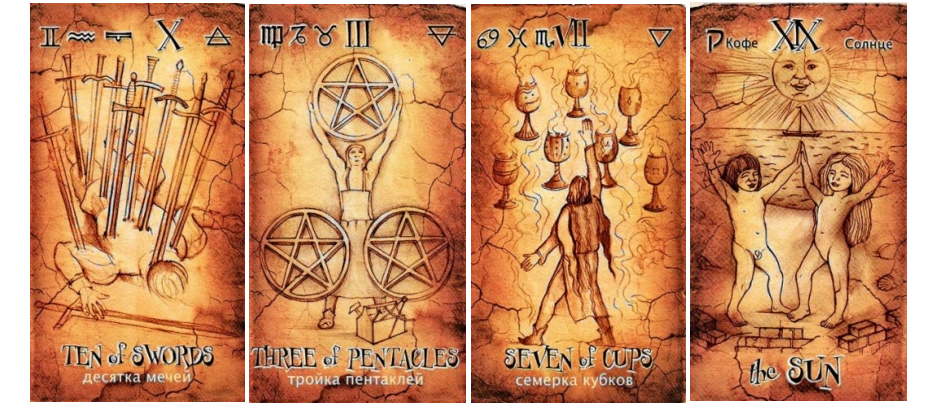 Таро Древний Свиток. 