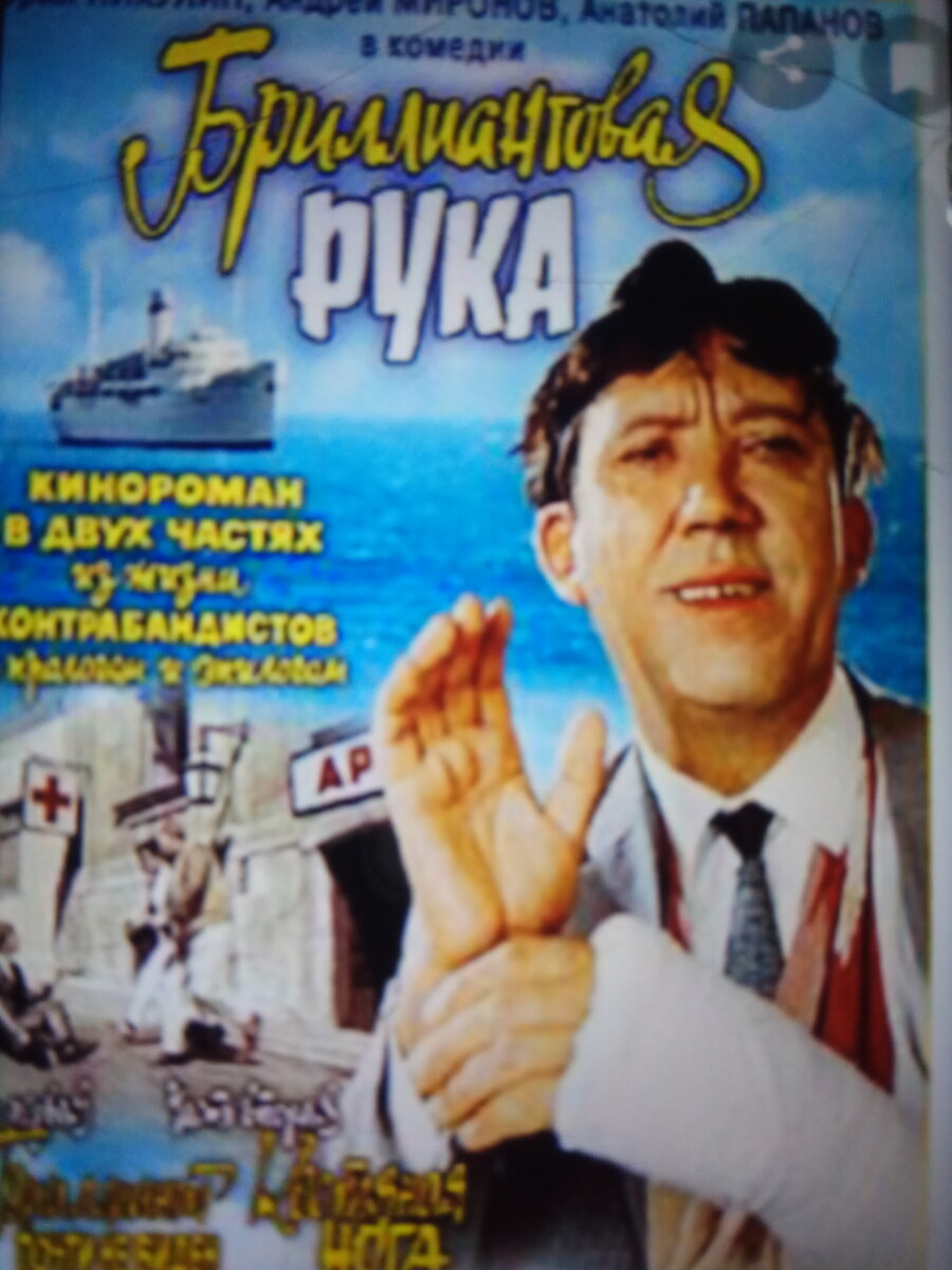 Афиша фильма.