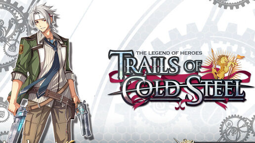 The Legend of Heroes Trails of Cold Steel #68 — Костяной Дракон {PC} прохождение часть 68