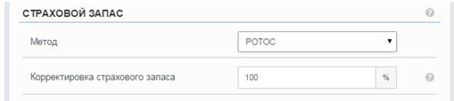 Расчет страхового запаса в КОРУС | Управление запасами