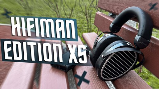 Download Video: СОВЕРШЕННАЯ ОТКРЫТОСТЬ🔥ПОЛНОРАЗМЕРНЫЕ НАУШНИКИ HIFIMAN EDITION XS АУДИОФИЛЬСКАЯ МЕЧТА ОТКРЫТОГО ТИПА