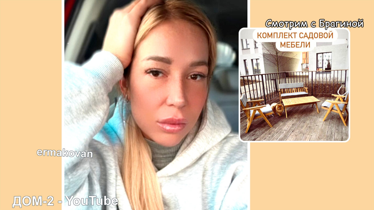 Ермакова грустит, инстаграм