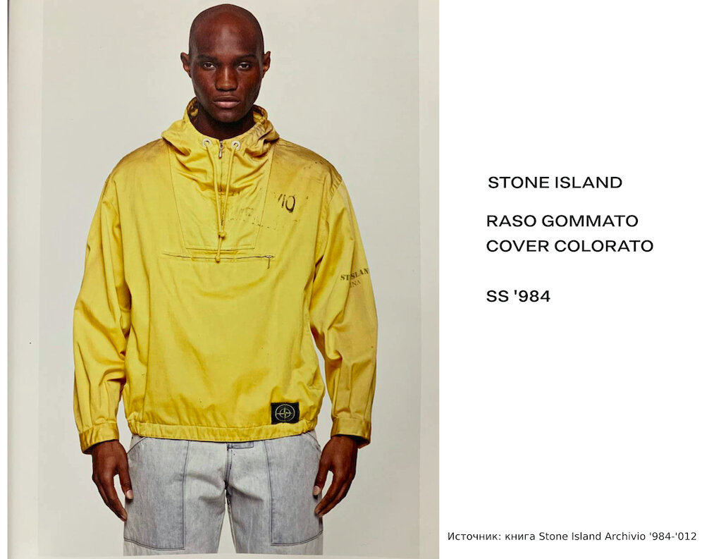 Stone Island Raso Gommato Cover Colorato Bio Spring/Summer '022