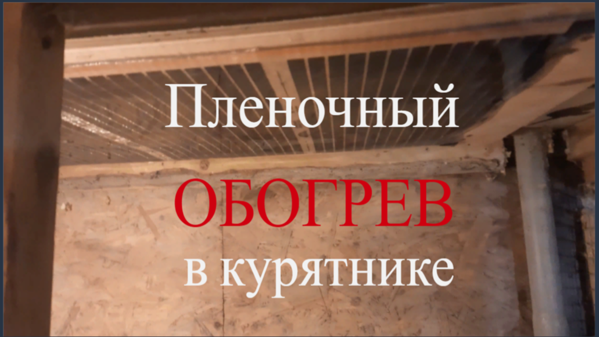 Пленка размещается между верхней и нижней этажами секций.