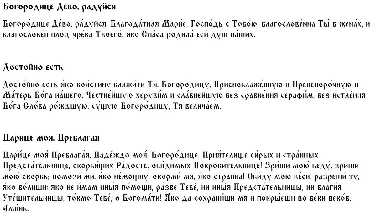 Молитвы Старорусской иконе Божией Матери