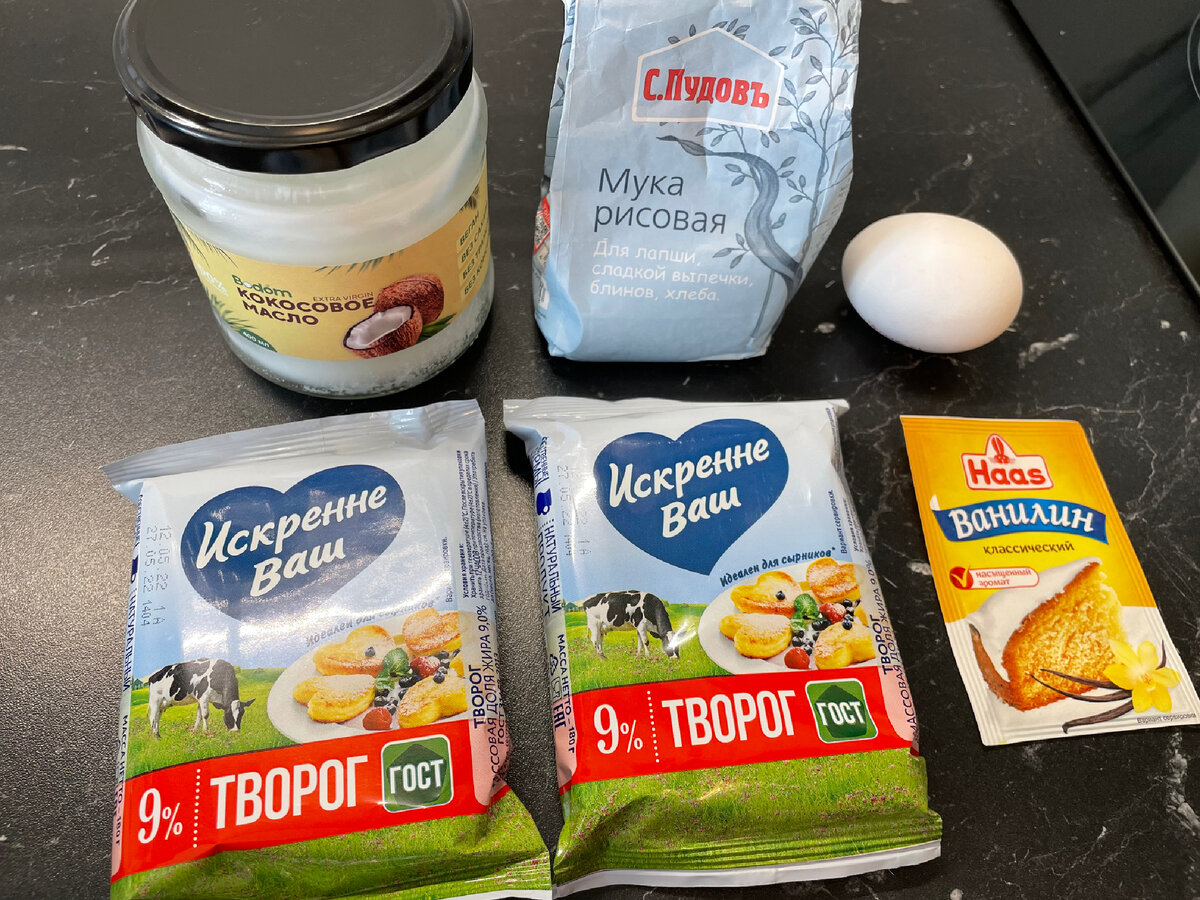 Творог вытащить из упаковки и переложить в глубокую миску