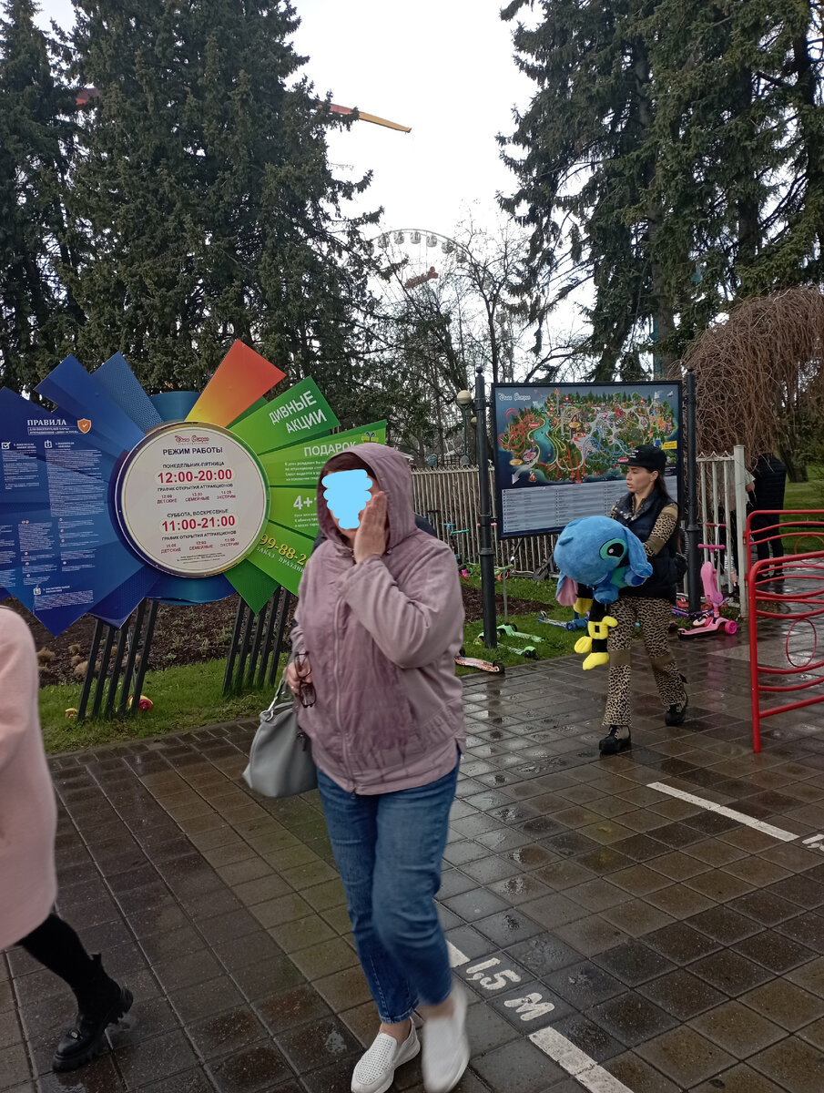 На входе в парк.