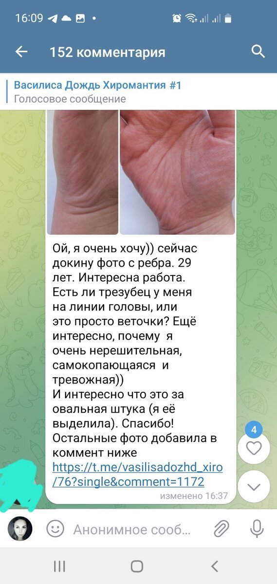 Линии на руке, мой канал в телеграме vasilisadozhd_xiro