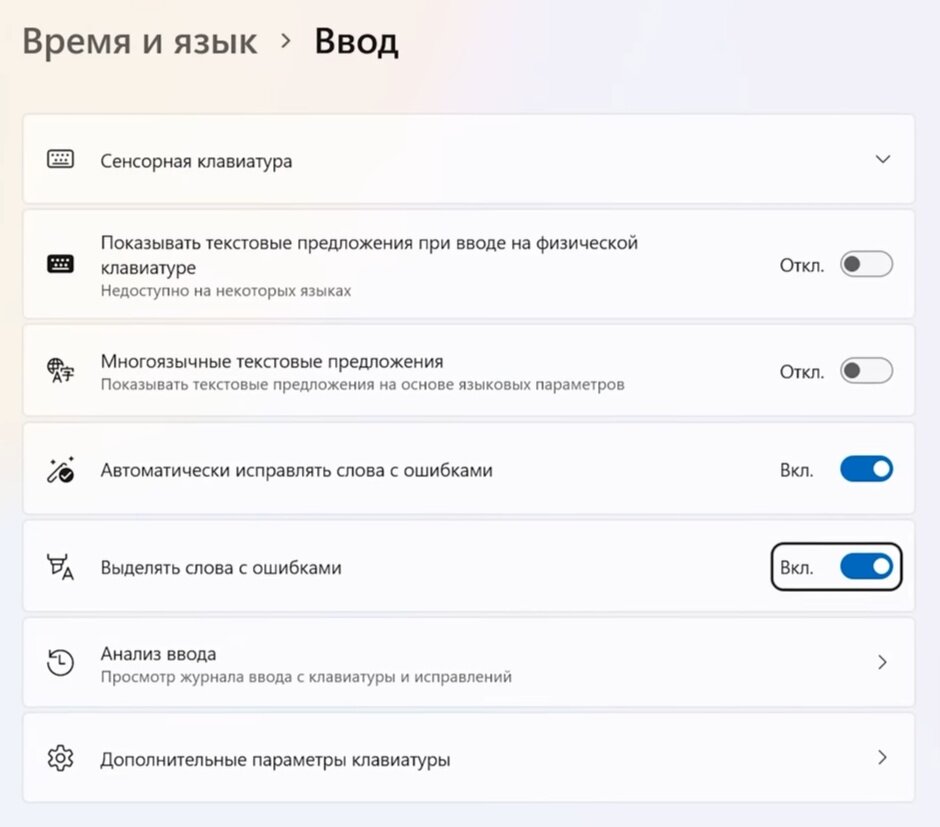 Удобная функция проверки орфографии теперь доступна по-умолчанию и не требует установки дополнительного софта (взято из открытых источников)
