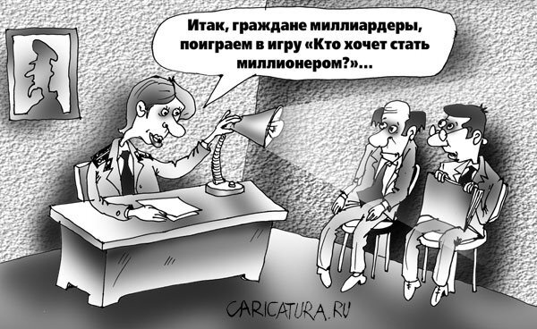 caricatura.ru