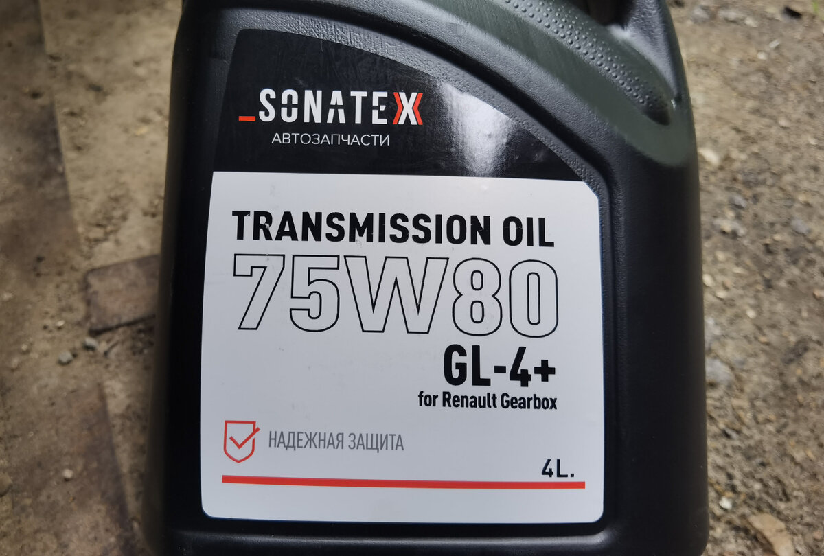 Sonatex 75w80 gl-4+. Xtrans 75w80 gl-4+. 75w80 gl-4. 102412 Sonatex.