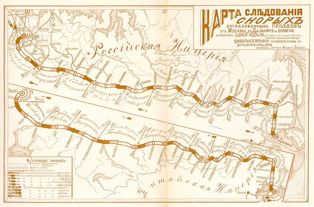 © public domain (Карта следования скорых поездов от Москвы до порта Дальний, 1903 г.)