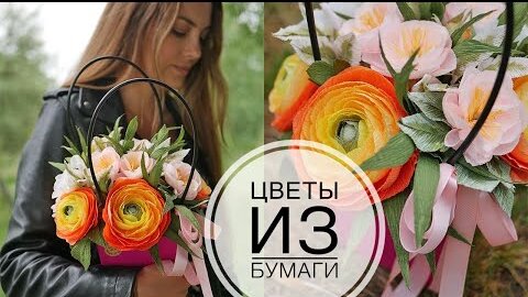 Paper flower arrangement / Цветочная композиция из бумаги / DIY TSVORIC