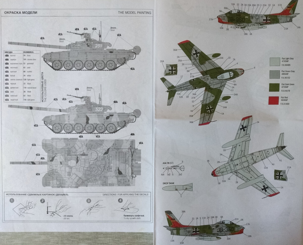Пример окраски, предлагаемой фирмой-изготовителем