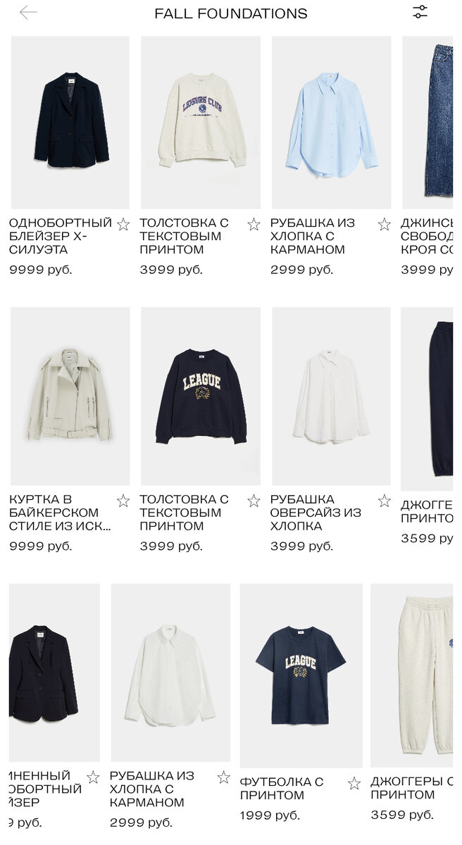 Готовая подборка комплектов от бренда 👌🏻