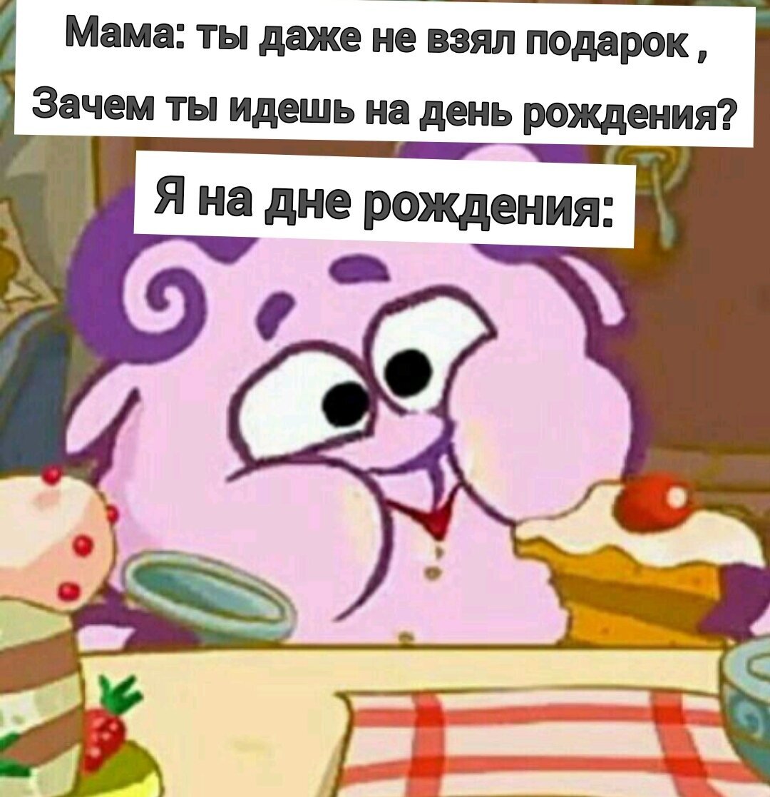 А зачем подарки? 