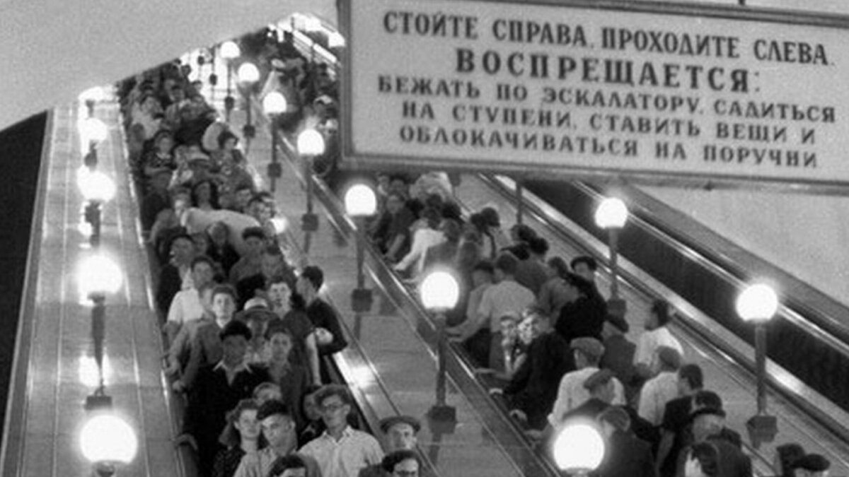 Фото справа и слева. Московский метрополитен 1935 эскалаторы. 1935 Год эскалаторы Московского метро. Станция Авиамоторная 1982 год трагедия. 17 Февраля 1982 года на станции Авиамоторная.