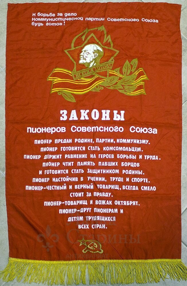 Пионерская клятва картинки