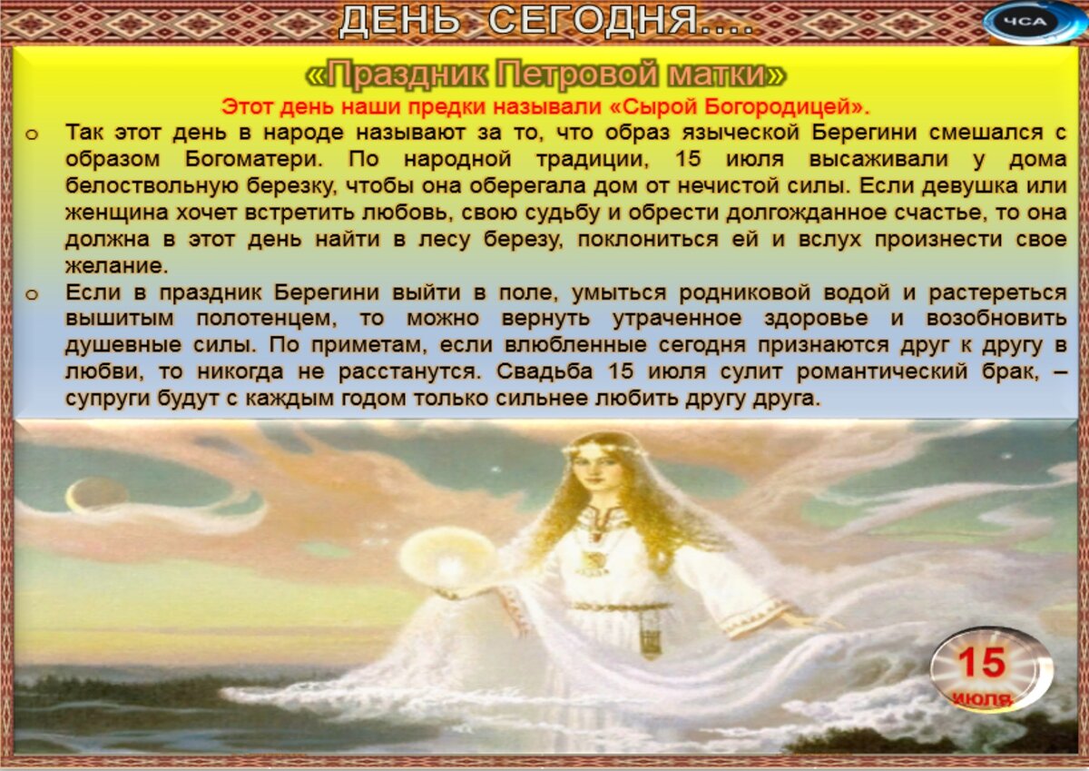 Встречаем новый день