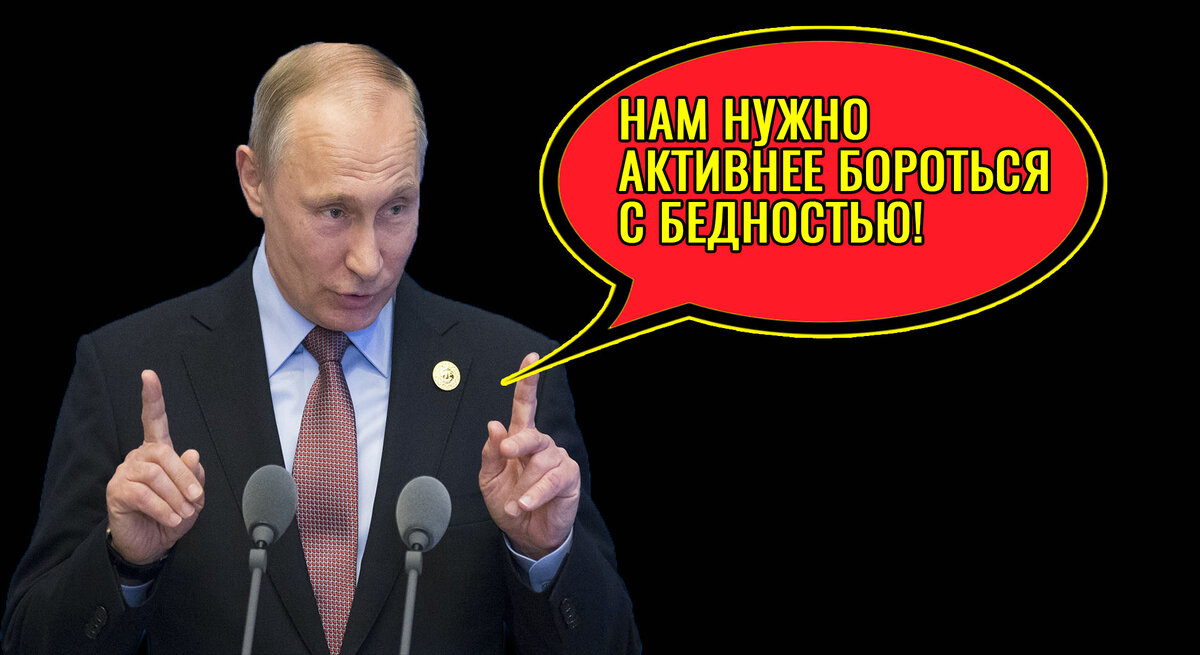 Путин