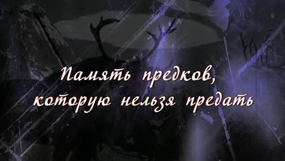 Кадр из трейлера к фильму "Белый ягель" (2014)