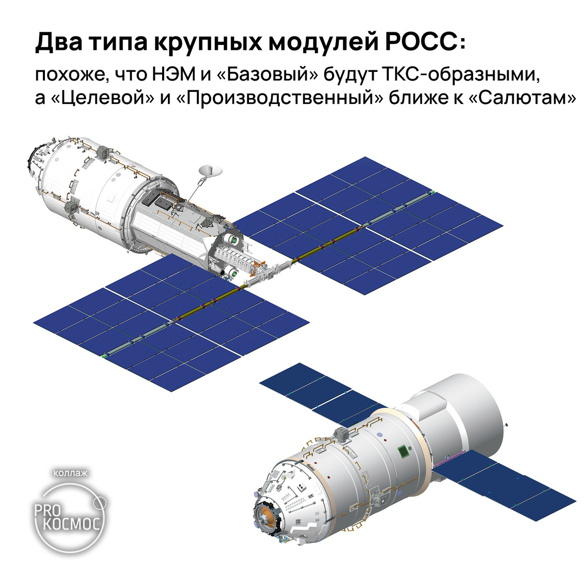 Когда запустят РОСС и уйдут с МКС: генеральный конструктор РКК «Энергия»  Владимир Соловьев ответил на многие вопросы⁠⁠ | Pro космос | Дзен