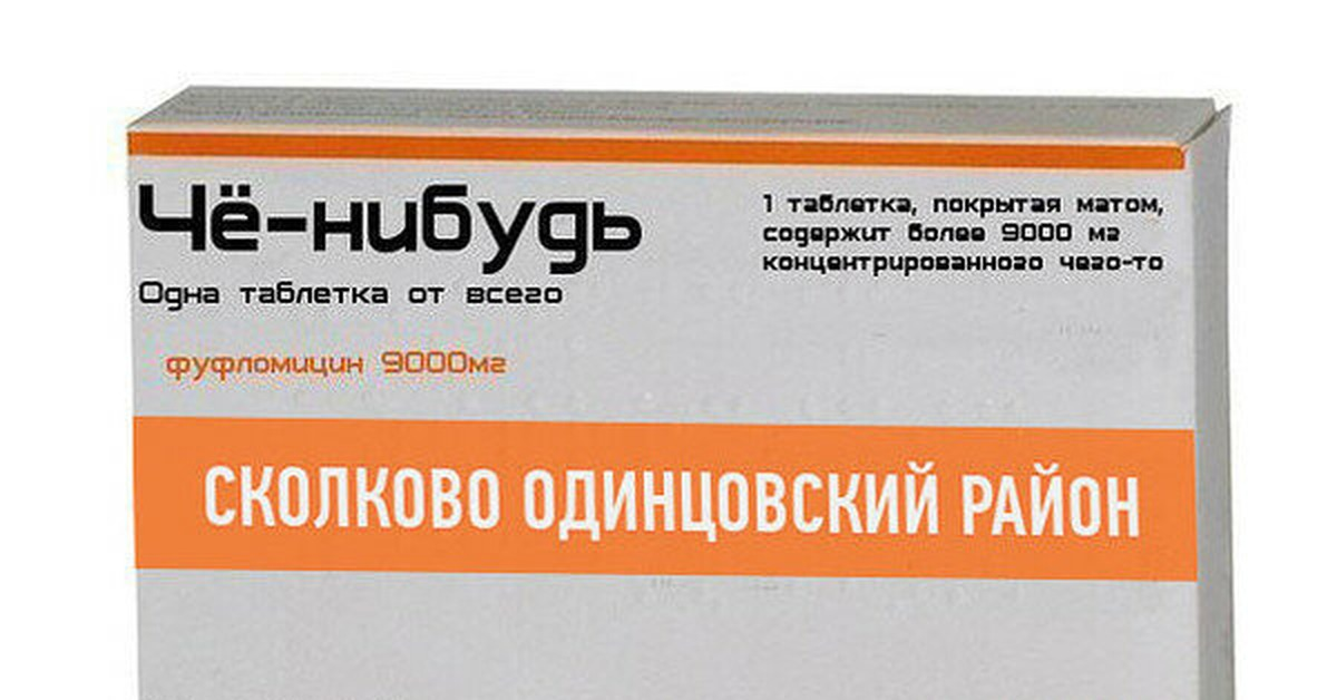 Типичное плацебо. Хоть бы не навредило организму.