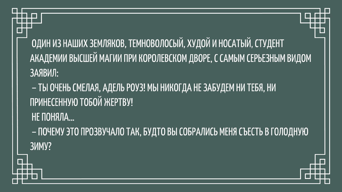 Другие студенты по обмену узнали про дуэль