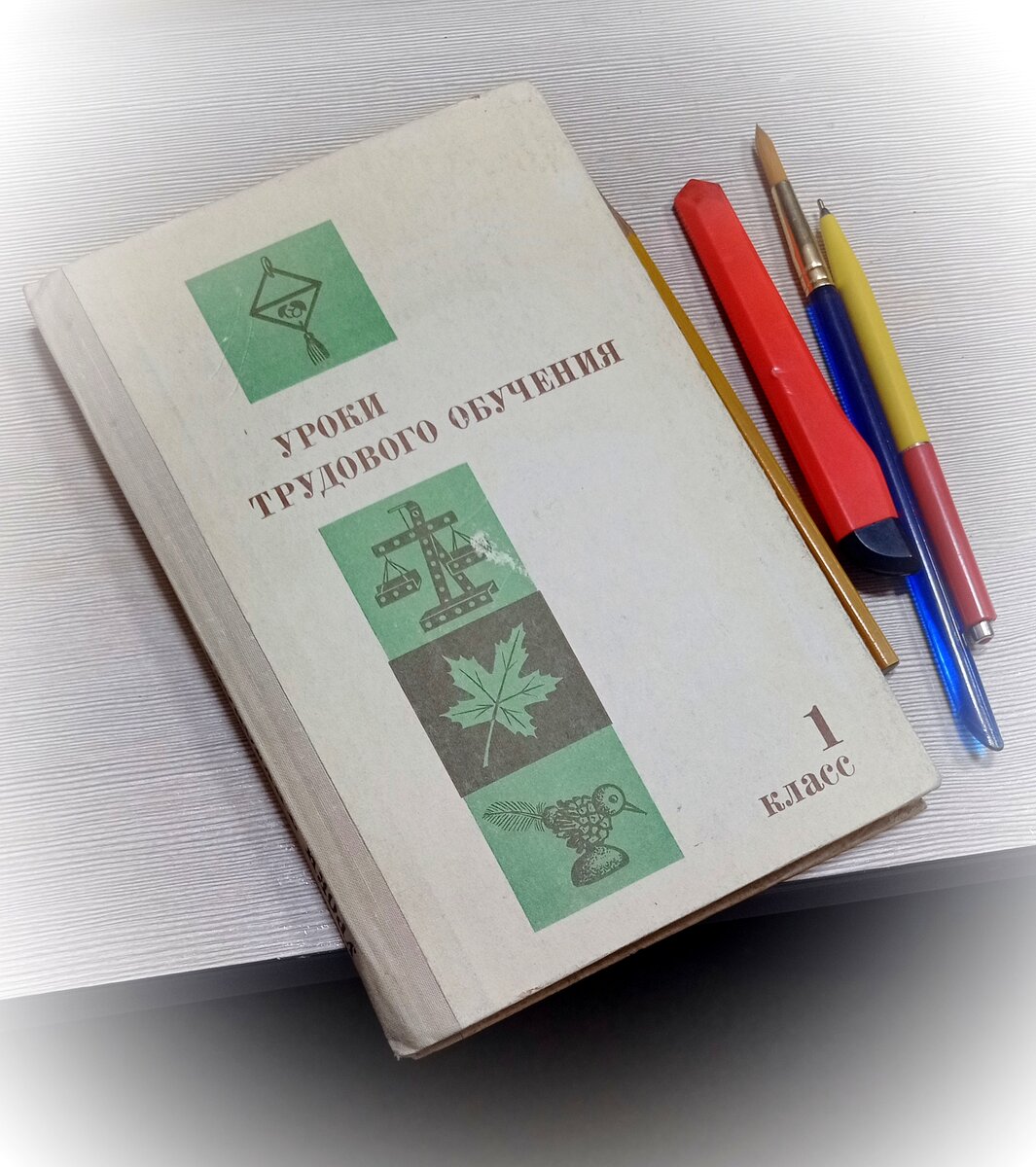 Пособие для учителя