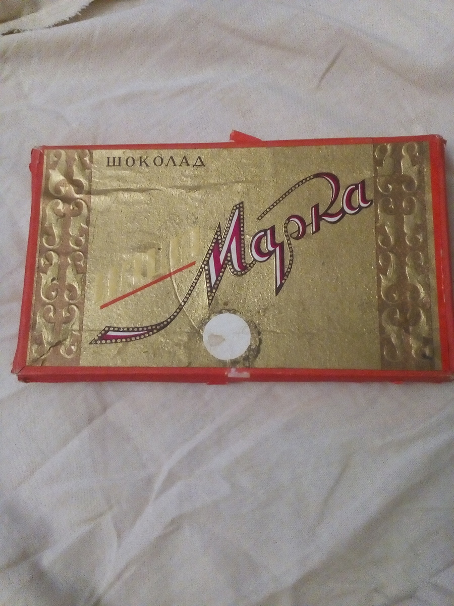 Коробочка - это не только персонаж Гоголя, но и редкий артефакт 50-х годов...