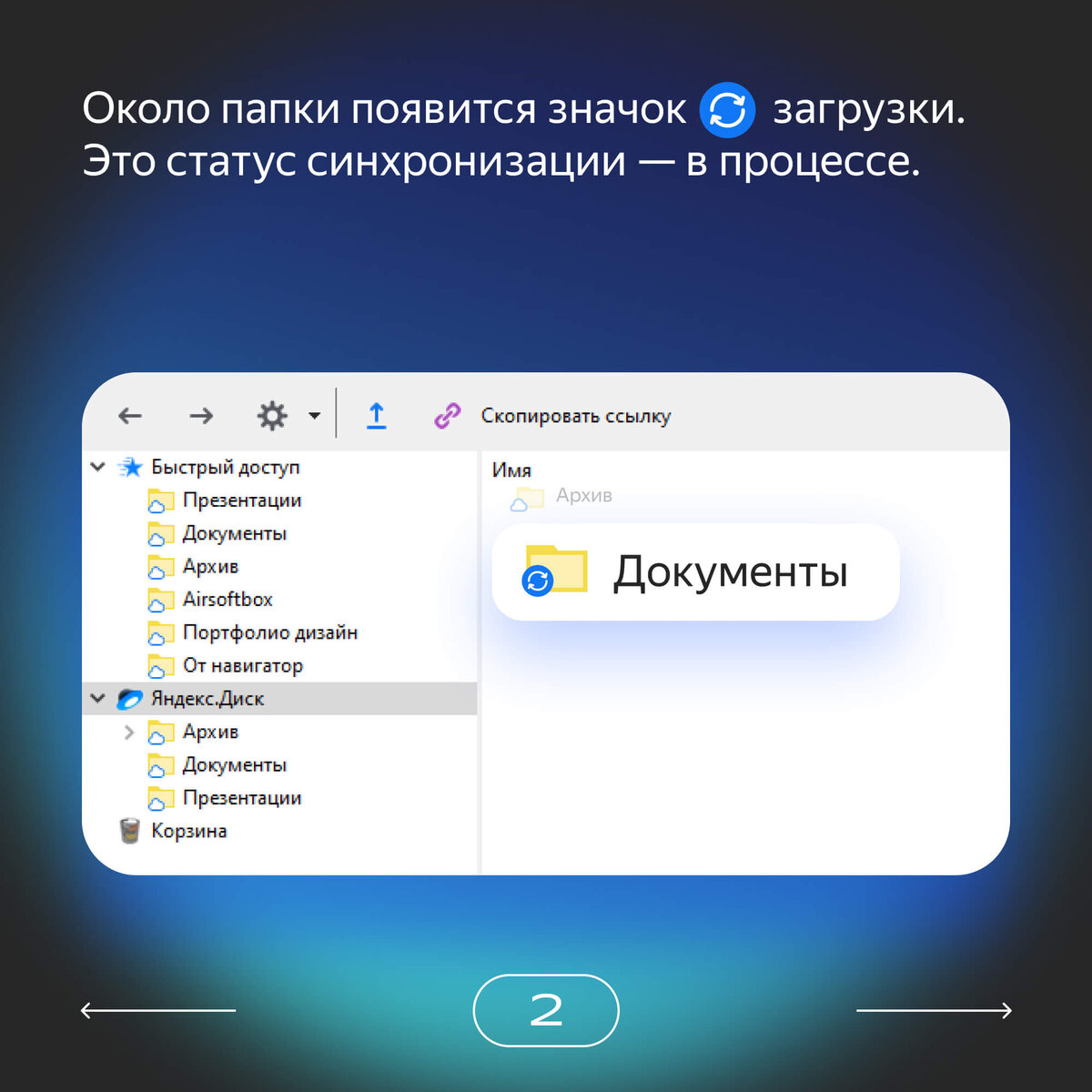 Как редактировать файлы на Яндекс Диске без интернета. Рассказываем про синхрони