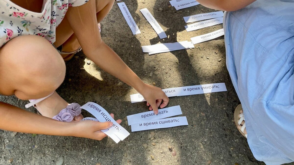 Разложить половинки стихов из Библии на земле, дети подбирают пары