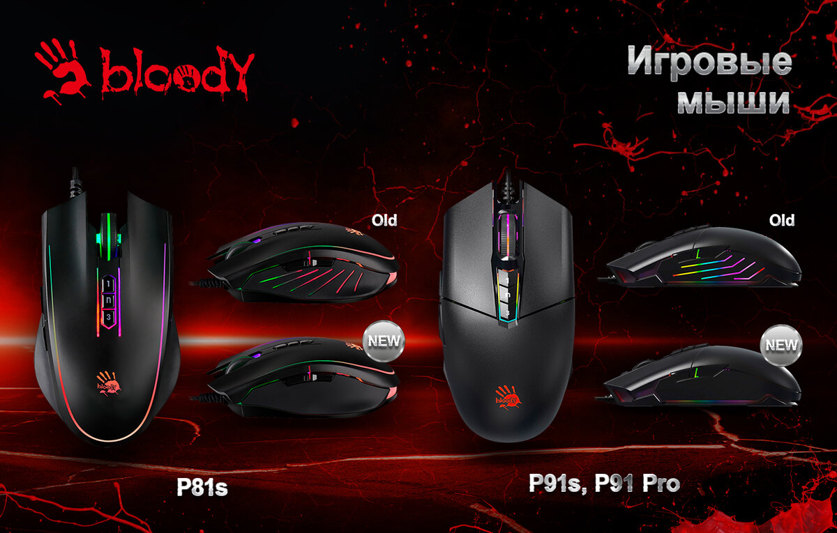 A4tech bloody pro. A4tech bloody p91 pro. мышь p81. a4tech p30 pro.