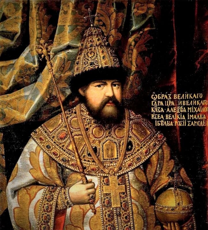 Портрет царя Алексея Михайловича. Неизвестный художник.