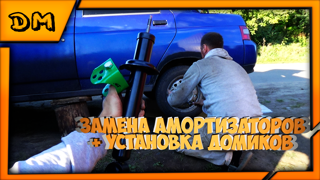 установка домиков на ваз 2110