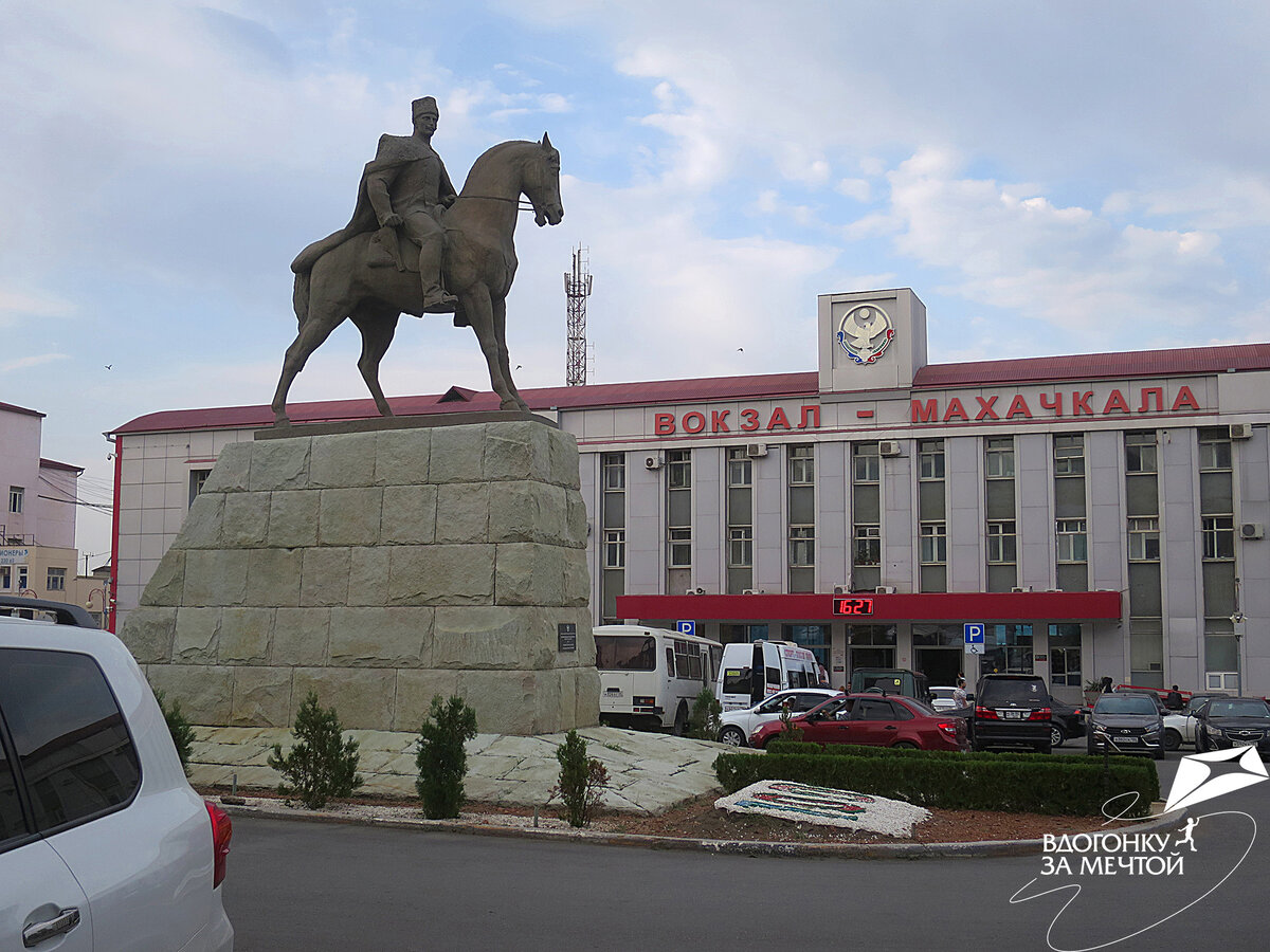 Ж/д вокзал в Махачкале