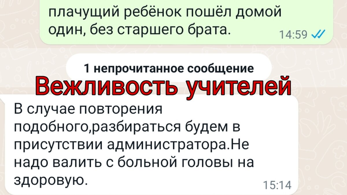 На уроке Ксюша испачкалась клеем, на неё выдавил сосед, училка не отпустила клей отмыть, в итоге класс почему-то заржал, Ксюша заплакала, учитель сказала :"не истери". В итоге училка мне звонит и агрессивно заявляет, что клей отмывать нельзя, ибо шёл учебный процесс, и она на нас докладную напишет директору.