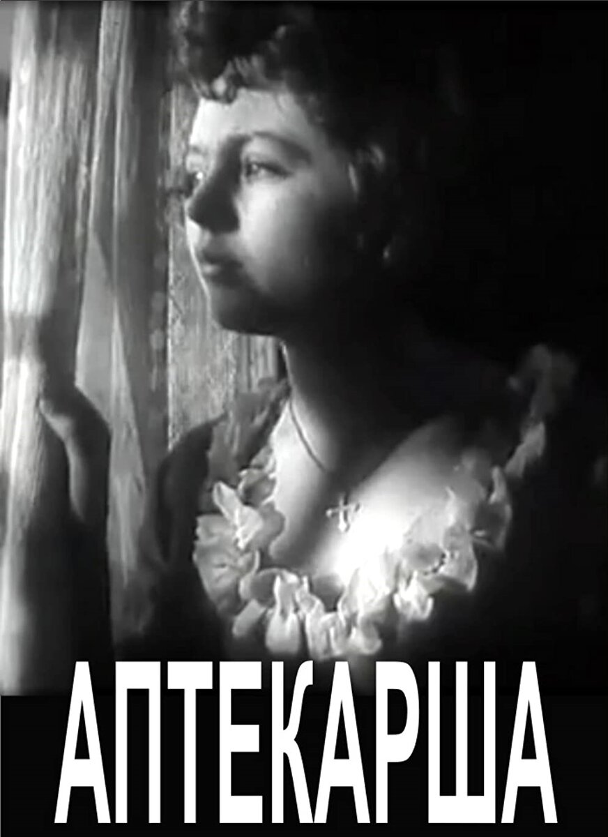 Кадр из фильма 1964г