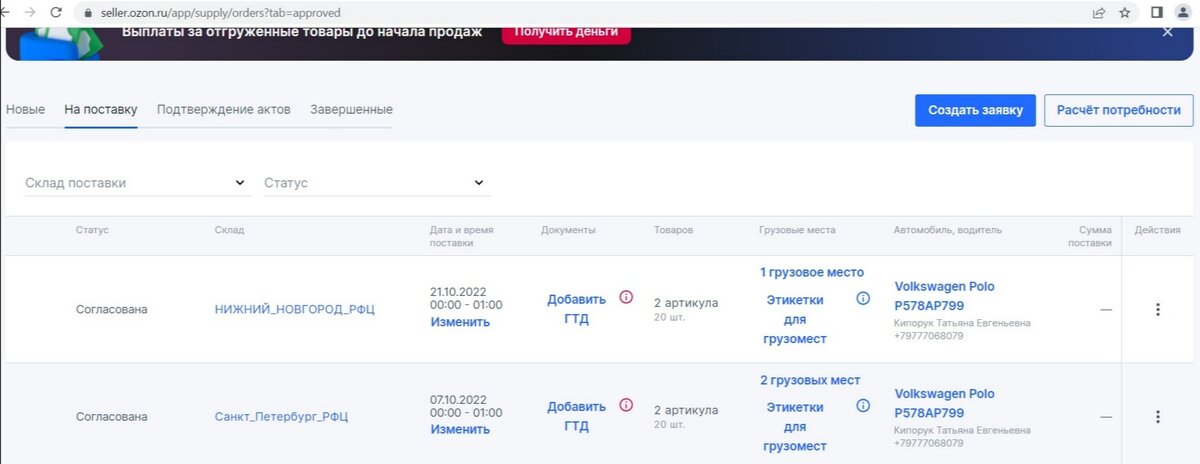 Скриншот автора на маркетплейсе OZON