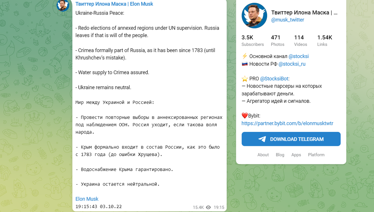 Скрин Твиттера Илона Маска