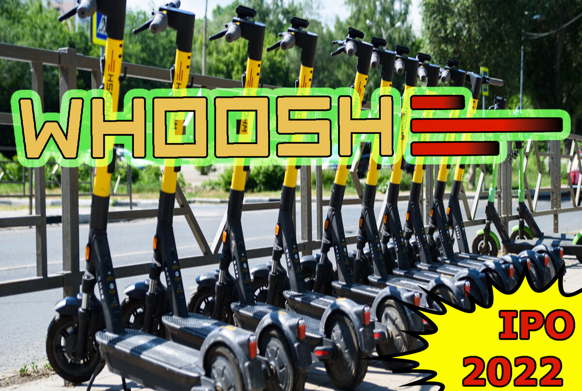 Woosh самокаты логотип. Кикшеринг. Компания whoosh в воронеже. Арендный самокат. Электросамокат шеринг.