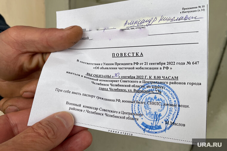    Повестки о мобилизации не могут вручать на улице