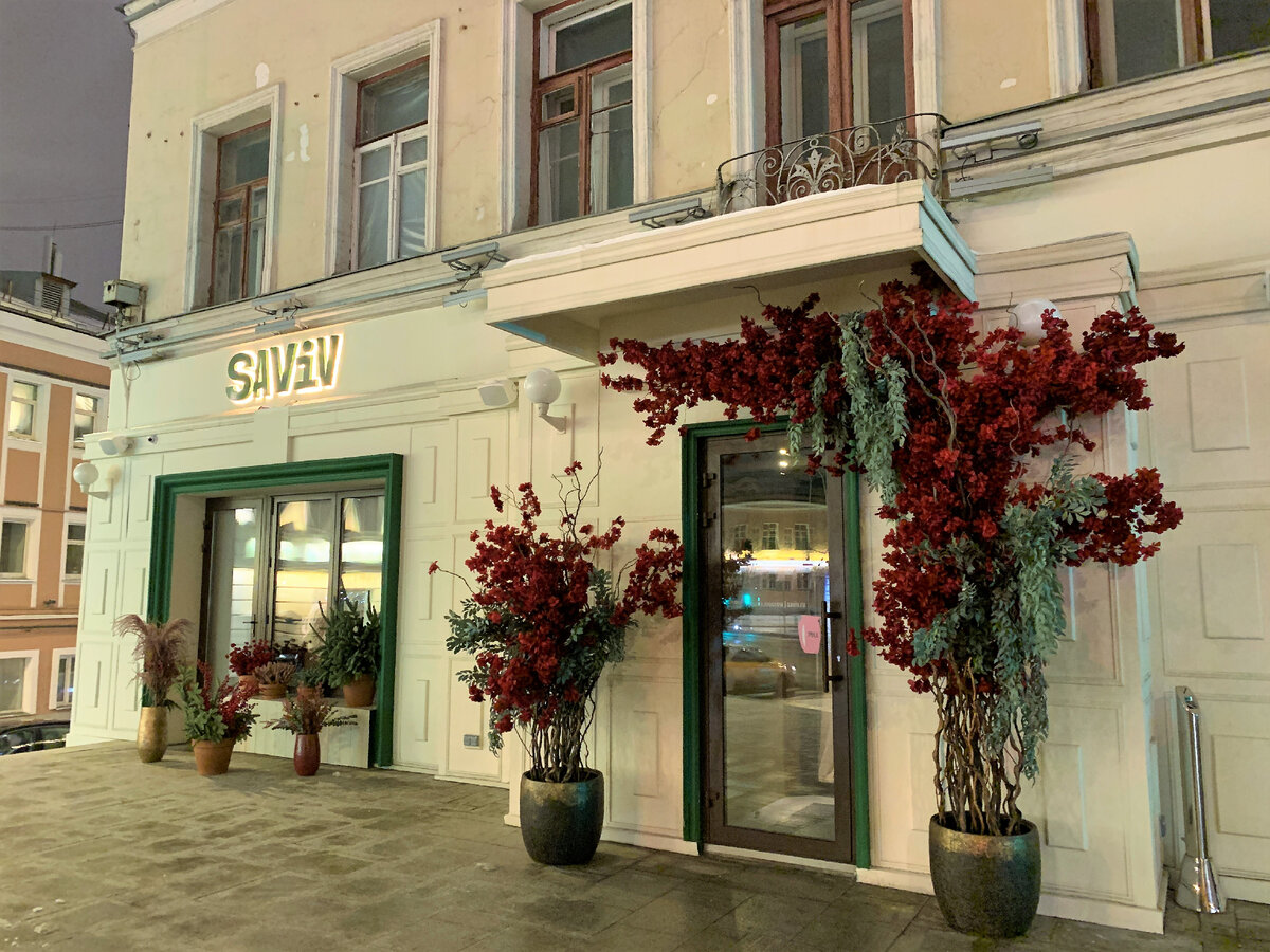 Фасад ресторана Saviv