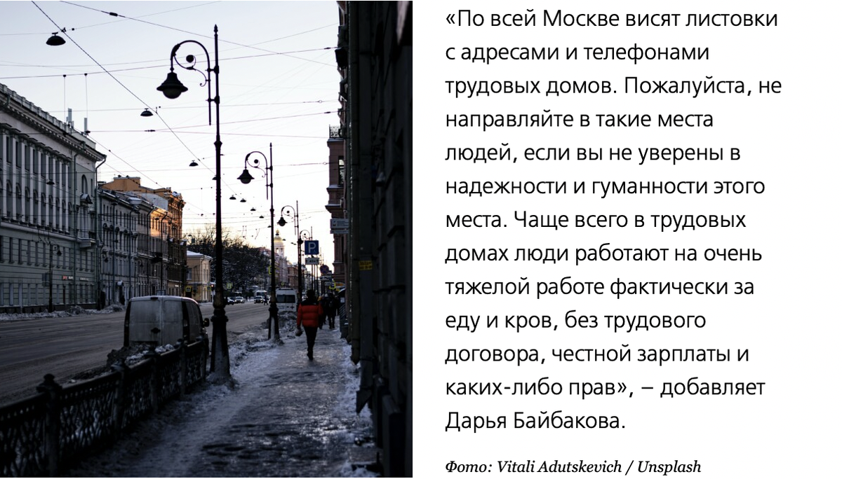 Не гоните на улицу»: как помочь бездомным зимой | Агентство социальной  информации | Дзен