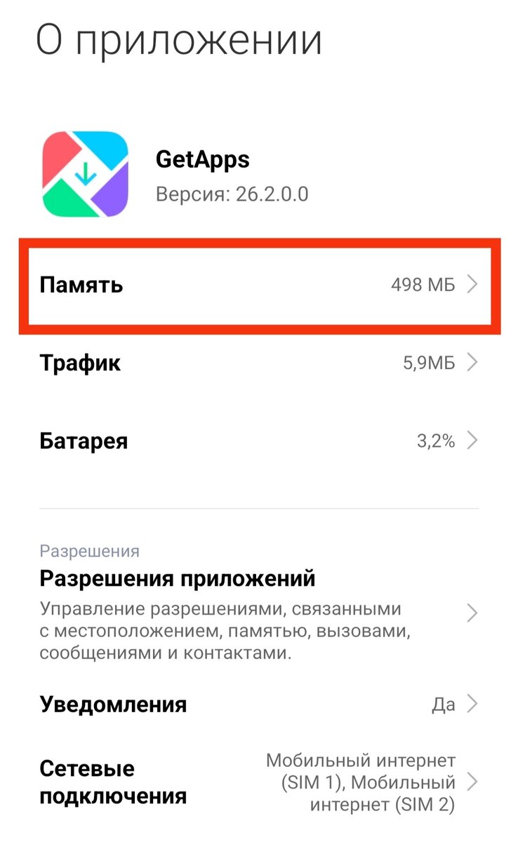 Китайский аналог Google Play сажает батарею, засоряет память и самовольно  выходит в сеть! Спасаем наши Xiaomi, Redmi, Poco! | Строго о гаджетах | Дзен