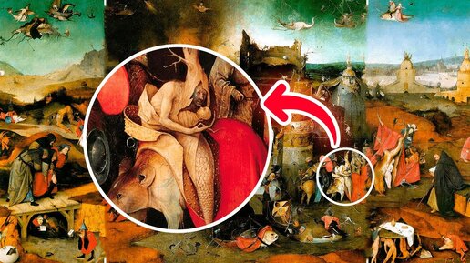 Странные существа на картинах Босха || «Искушение святого Антония» и «Сад земных наслаждений»
