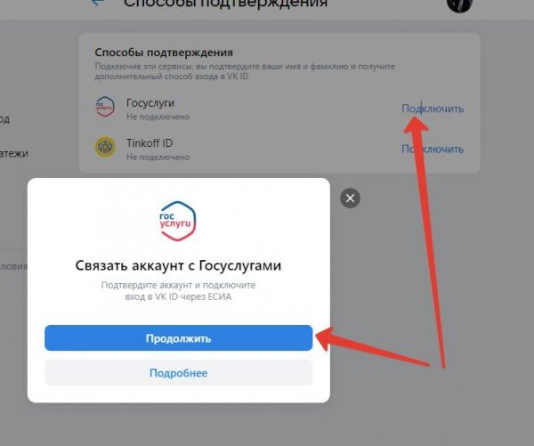 заявление на обработку персональных данных для госуслуг. как дать разрешение на обработку персональных данных на госуслугах. госуслуги авторизация. согласие на обработку персональных данных на госуслугах. электронная подпись на госуслугах для физических.